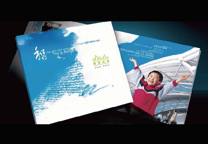 愛童教育 商標設計 標志設計 logo設計 VI設計 品牌設計 北京商標設計 北京標志設計 企業標志設計 公司標志設計 北京logo設計   北京VI設計 北京品牌設計 北京彩頁設計