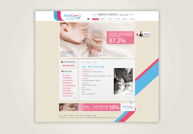 英青木園醫療科技 網頁設計 交互設計 logo設計 商標設計 標志設計 企業logo設計 VI設計 VI設計公司 品牌設計 品牌設計公司  畫冊設計 宣傳冊設計 北京彩頁設計