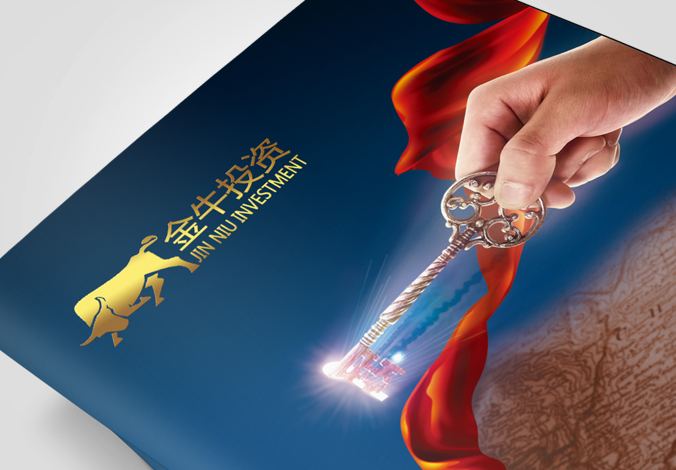 金牛投資集團 宣傳冊設計樣本   企業樣本設計