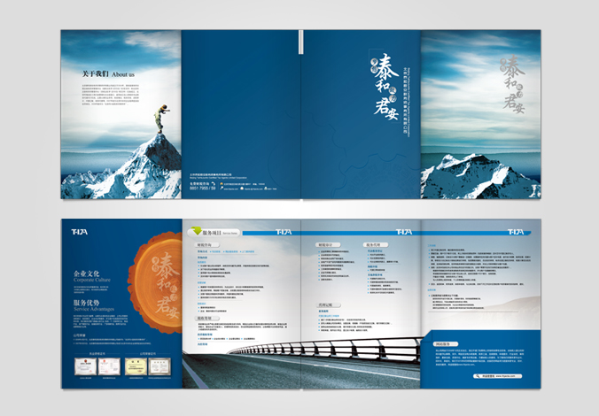 泰和君安稅務師事務所