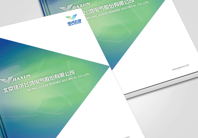 佳訊飛鴻  企業畫冊設計   產品宣傳冊設計