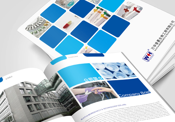 萬華普曼生物工程有限公司