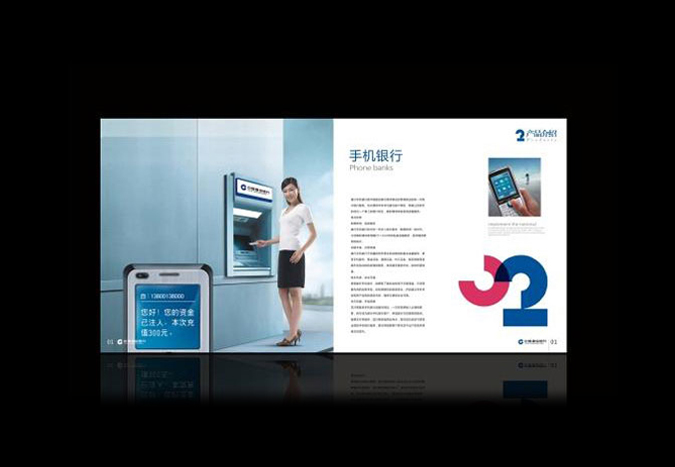建設銀行 ,畫冊設計,宣傳冊設計,企業(yè)畫冊設計  產品畫冊設計