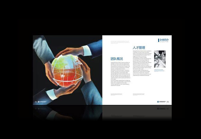 建設銀行 ,畫冊設計,宣傳冊設計,企業(yè)畫冊設計  產品畫冊設計