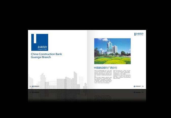 建設銀行 ,畫冊設計,宣傳冊設計,企業(yè)畫冊設計  產品畫冊設計