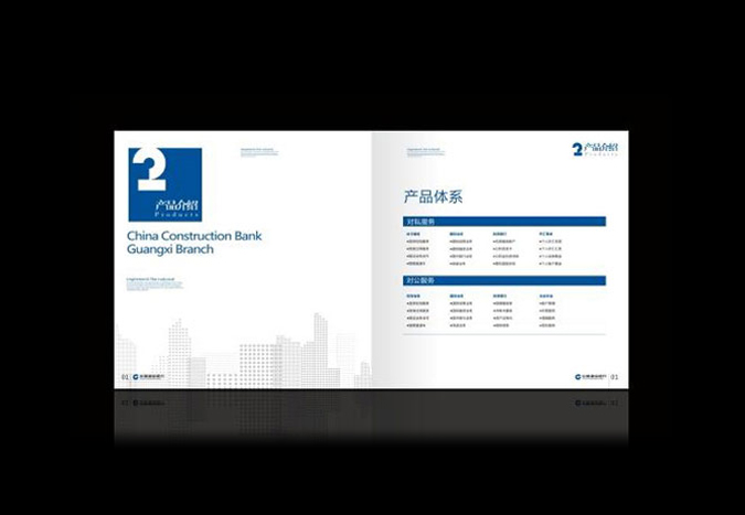 建設銀行 ,畫冊設計,宣傳冊設計,企業(yè)畫冊設計  產品畫冊設計