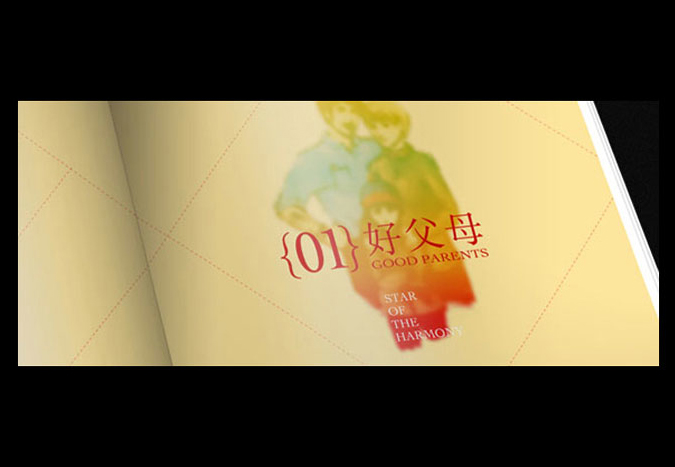 神華集團  企業畫冊設計  公司宣傳冊設計  北京彩頁設計