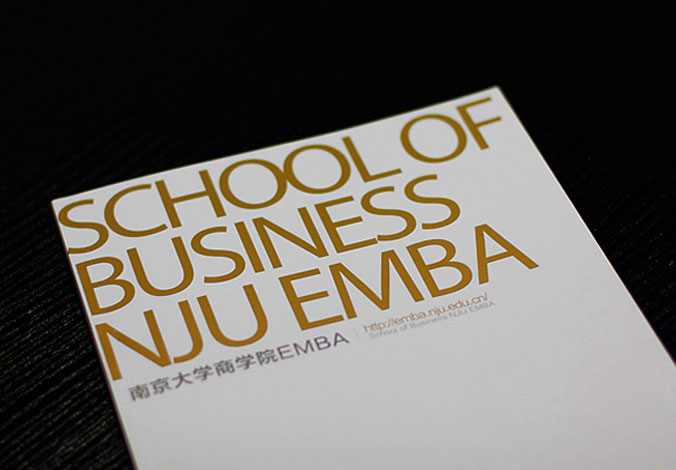 南大商學院  學校宣傳冊設計  宣傳品設計  形象畫冊設計  北京彩頁設計