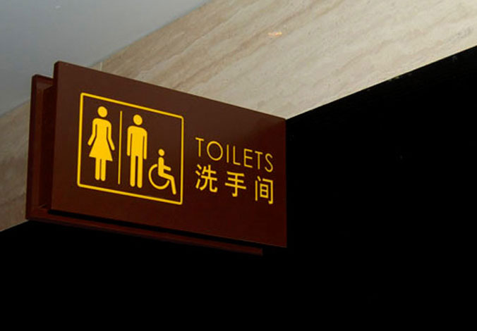 涵田度假村酒店導視設計