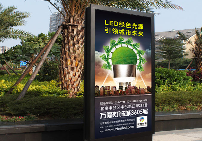 北京智邦創新科技發展有限公司創意設計