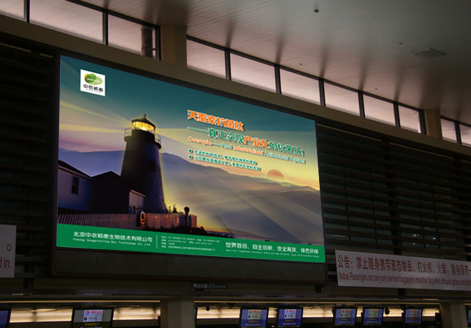 北京中農穎泰生物技術有限公司