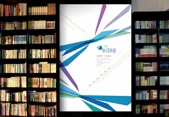 航佳書屋標志設計