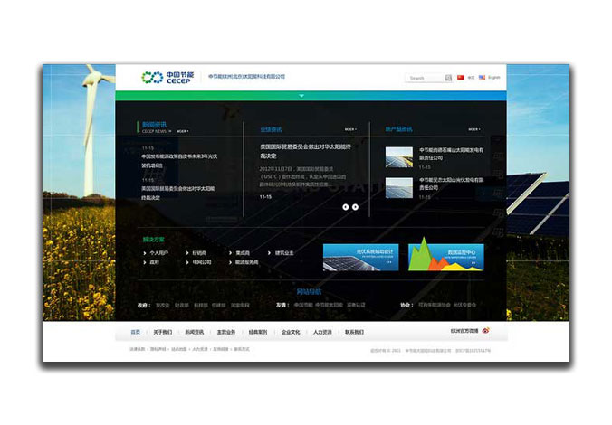 中國(guó)節(jié)能