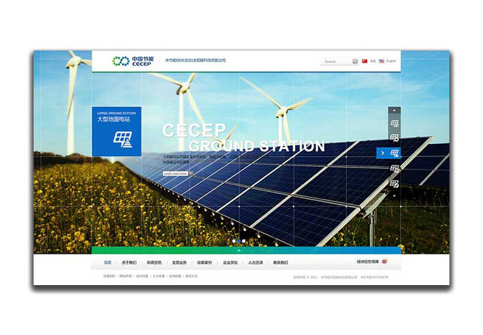 中國(guó)節(jié)能