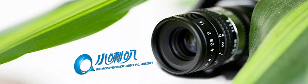 北京小喇叭數字傳媒公司