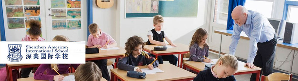 深圳深美國際學校