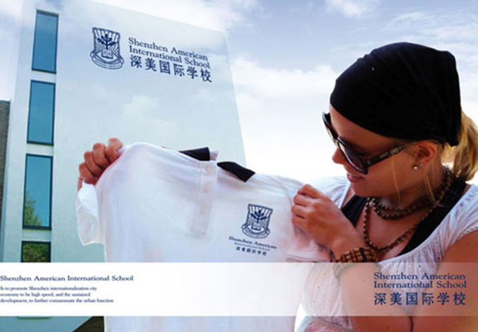 深圳深美國際學校