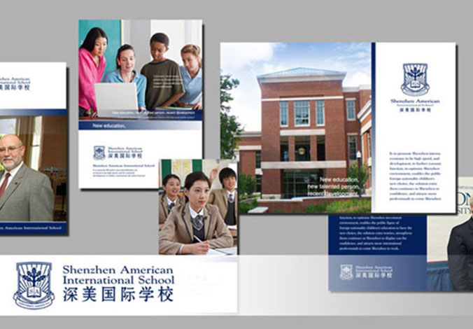 深圳深美國際學校