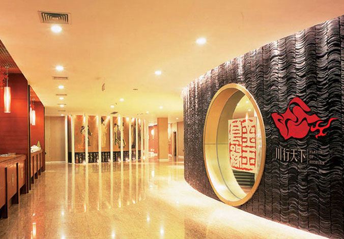 川行天下—餐飲vi設計，餐飲品牌設計  整體品牌設計 品牌設計咨詢