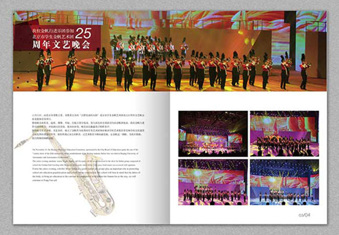 北京市第五十七中 學校畫冊設計   宣傳畫冊設計   企業宣傳冊設計