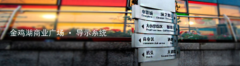 金雞湖商業廣場