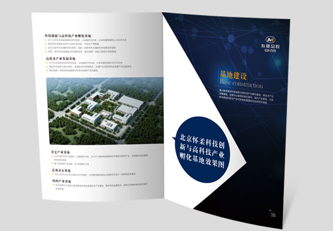 有色金屬研究總院 畫冊設計 宣傳冊設計  企業宣傳冊設計   公司畫冊設計 宣傳畫冊設計 北京彩頁設計 logo設計  標志設計 企業logo設計