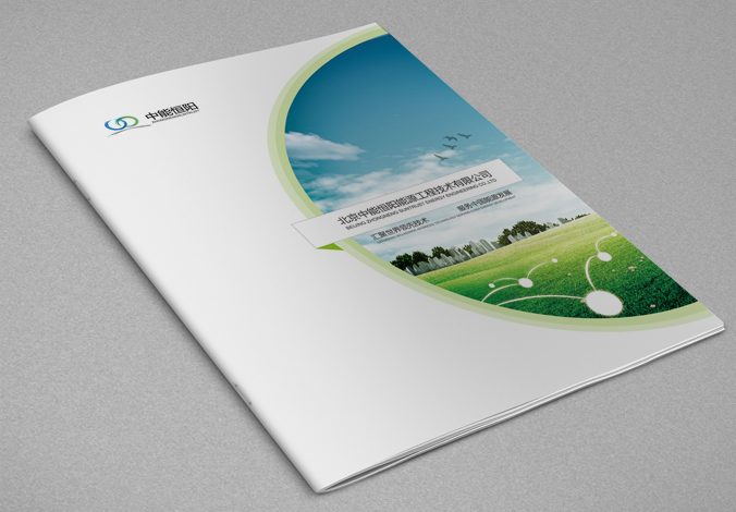 北京中能恒陽能源工程技術有限公司