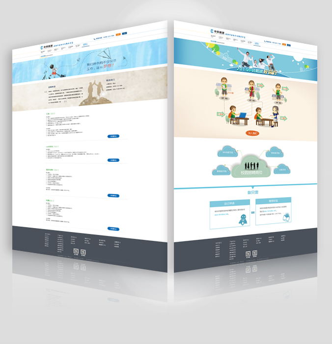 中科柏誠網頁設計，網站建設，UI設計，界面設計4