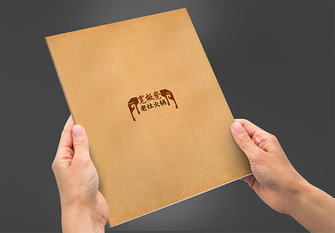 寬板凳老灶火鍋店連鎖畫冊設計