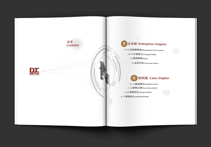 德聚才裝飾 畫冊(cè)設(shè)計(jì) 宣傳冊(cè)設(shè)計(jì) 商標(biāo)設(shè)計(jì) 標(biāo)志設(shè)計(jì) logo設(shè)計(jì) VI設(shè)計(jì) 品牌設(shè)計(jì) 北京商標(biāo)設(shè)計(jì) 北京標(biāo)志設(shè)計(jì) 企業(yè)標(biāo)志設(shè)計(jì) 公司標(biāo)志設(shè)計(jì) 北京logo設(shè)計(jì) 北京VI設(shè)計(jì) 北京品牌設(shè)計(jì)