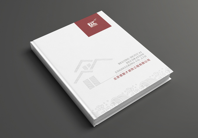 德聚才裝飾 畫冊(cè)設(shè)計(jì) 宣傳冊(cè)設(shè)計(jì) 商標(biāo)設(shè)計(jì) 標(biāo)志設(shè)計(jì) logo設(shè)計(jì) VI設(shè)計(jì) 品牌設(shè)計(jì) 北京商標(biāo)設(shè)計(jì) 北京標(biāo)志設(shè)計(jì) 企業(yè)標(biāo)志設(shè)計(jì) 公司標(biāo)志設(shè)計(jì) 北京logo設(shè)計(jì) 北京VI設(shè)計(jì) 北京品牌設(shè)計(jì)
