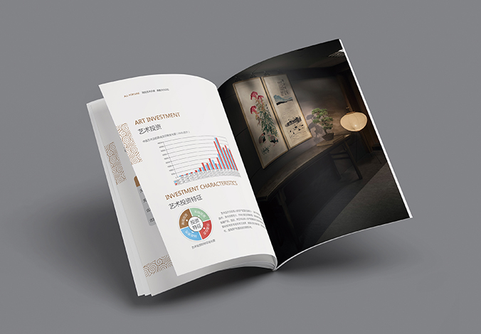 中藝達晨 企業畫冊設計 公司宣傳冊設計  北京彩頁設計