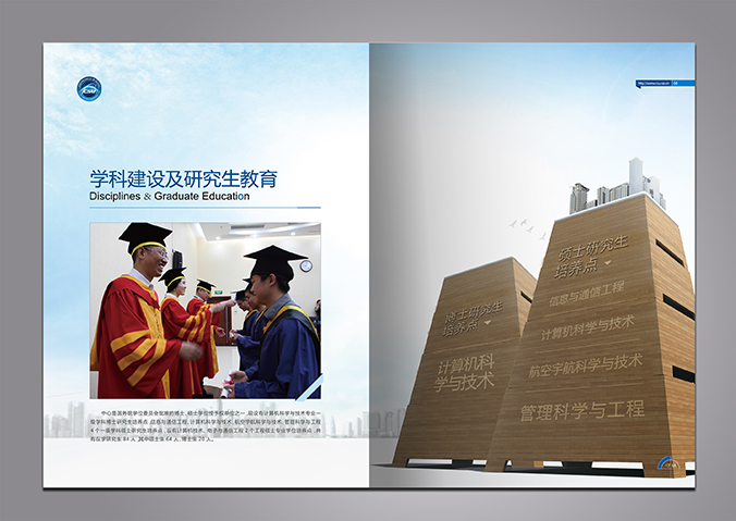 中科院 畫(huà)冊(cè)設(shè)計(jì) 宣傳冊(cè)設(shè)計(jì) 商標(biāo)設(shè)計(jì) 標(biāo)志設(shè)計(jì) logo設(shè)計(jì) VI設(shè)計(jì) 品牌設(shè)計(jì) 北京商標(biāo)設(shè)計(jì) 北京標(biāo)志設(shè)計(jì) 企業(yè)標(biāo)志設(shè)計(jì) 公司標(biāo)志設(shè)計(jì) 北京logo設(shè)計(jì) 北京VI設(shè)計(jì) 北京品牌設(shè)計(jì)