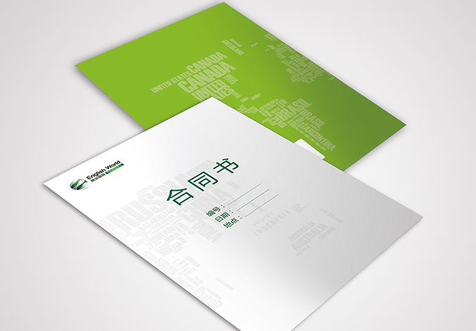 英沃國際  商標設計  VI設計 品牌設計