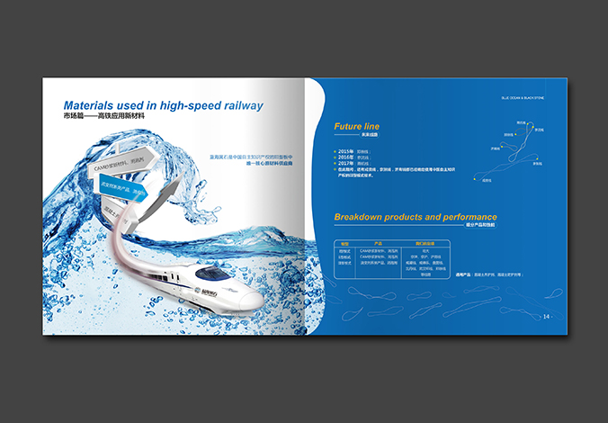 藍海黑石 畫冊設計 宣傳冊設計 商標設計 標志設計 logo設計 VI設計 品牌設計 公司商標設計  企業標志設計 公司標志設計 企業logo設計 企業VI設計 企業品牌設計 北京彩頁設計