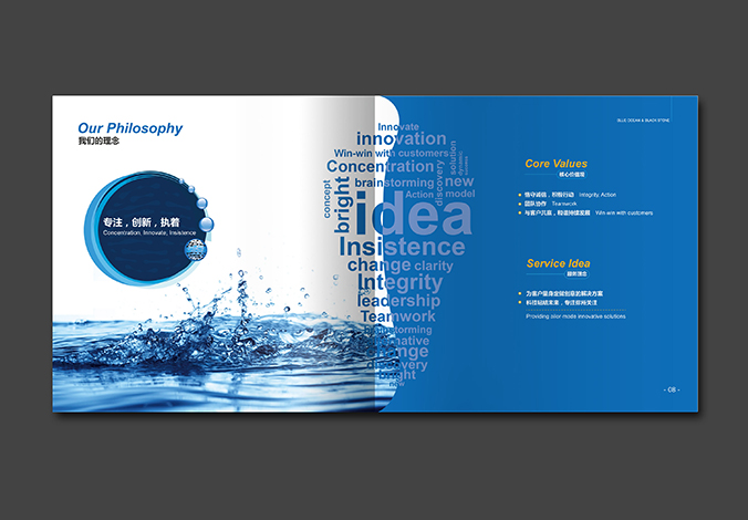 藍海黑石 畫冊設計 宣傳冊設計 商標設計 標志設計 logo設計 VI設計 品牌設計 公司商標設計  企業標志設計 公司標志設計 企業logo設計 企業VI設計 企業品牌設計 北京彩頁設計