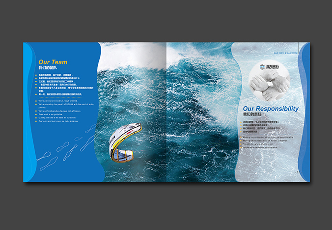 藍海黑石 畫冊設計 宣傳冊設計 商標設計 標志設計 logo設計 VI設計 品牌設計 公司商標設計  企業標志設計 公司標志設計 企業logo設計 企業VI設計 企業品牌設計 北京彩頁設計