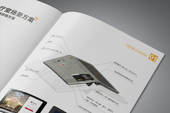 聯想金融 畫冊設計  宣傳冊設計 北京彩頁設計