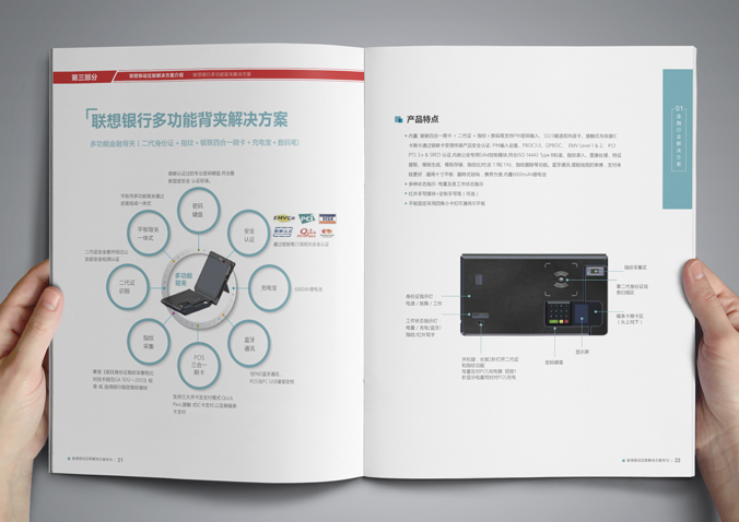 聯(lián)想移動(dòng)  宣傳冊(cè)設(shè)計(jì)  畫冊(cè)設(shè)計(jì)公司，北京設(shè)計(jì)公司