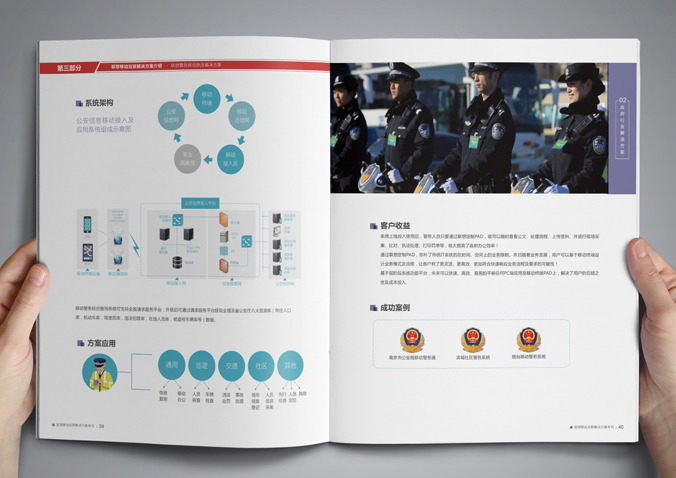 聯(lián)想移動(dòng)  宣傳冊(cè)設(shè)計(jì)  畫冊(cè)設(shè)計(jì)公司，北京設(shè)計(jì)公司