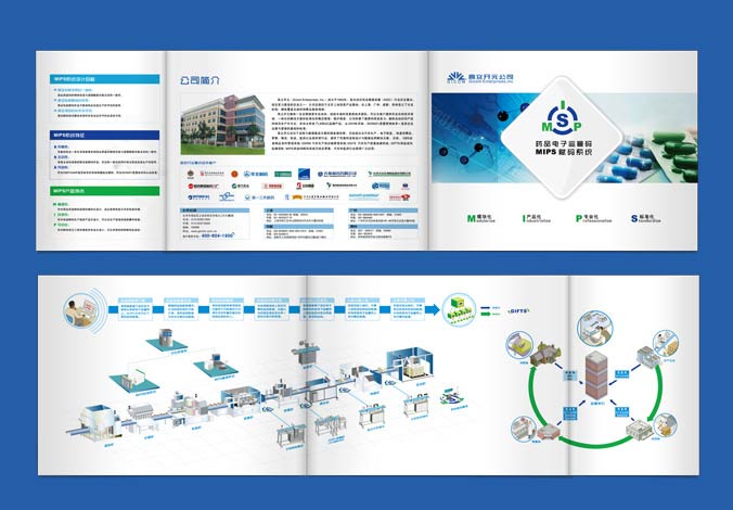 高立開元 畫冊設計，廣告設計