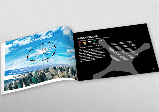 中航鷹航空技術 畫冊設計 宣傳冊設計 北京彩頁設計 logo設計 商標設計 標志設計 VI設計 VI設計公司 包裝設計 產品包裝設計 包裝盒設計  品牌設計 品牌設計公司