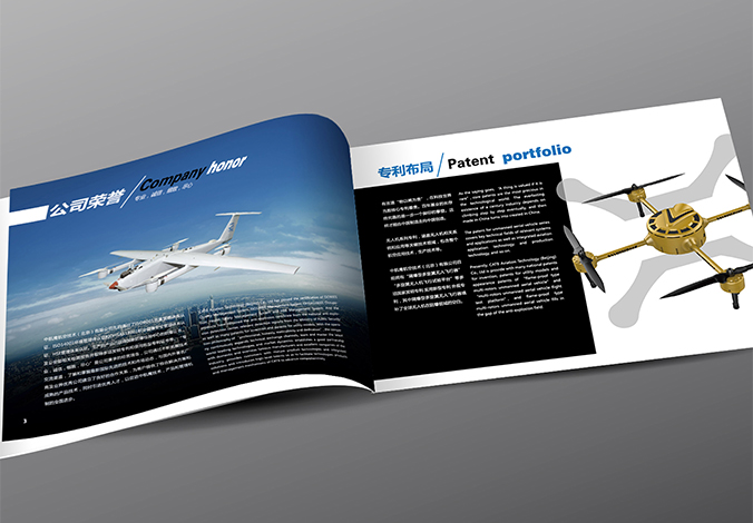 中航鷹航空技術 畫冊設計 宣傳冊設計 北京彩頁設計 logo設計 商標設計 標志設計 VI設計 VI設計公司 包裝設計 產品包裝設計 包裝盒設計  品牌設計 品牌設計公司
