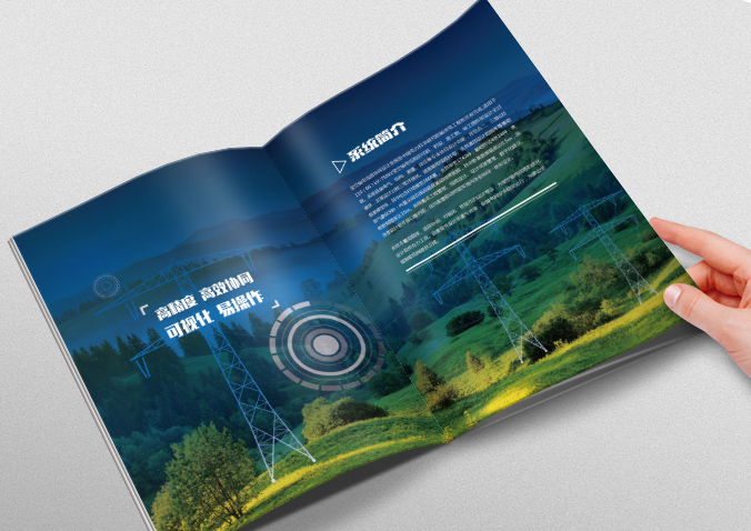 中國電力科學研究院輸變電工程所 畫冊設計 宣傳冊設計 北京彩頁設計 logo設計 商標設計 標志設計 VI設計 VI設計公司 包裝設計 產品包裝設計 包裝盒設計  品牌設計 品牌設計公司