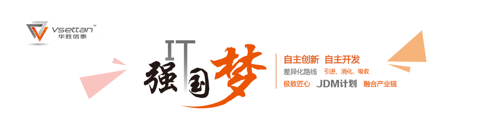 華勝信泰信息產業