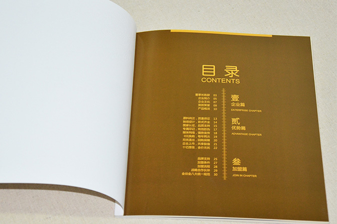 金谷金黃金珠寶  畫冊設計 宣傳冊設計 北京彩頁設計 logo設計 商標設計 標志設計 VI設計 VI設計公司 包裝設計 產品包裝設計 包裝盒設計  品牌設計 品牌設計公司 企業logo設計 企業VI