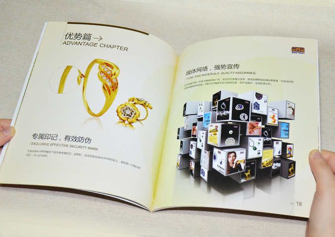金谷金黃金珠寶  畫冊設計 宣傳冊設計 北京彩頁設計 logo設計 商標設計 標志設計 VI設計 VI設計公司 包裝設計 產品包裝設計 包裝盒設計  品牌設計 品牌設計公司 企業logo設計 企業VI