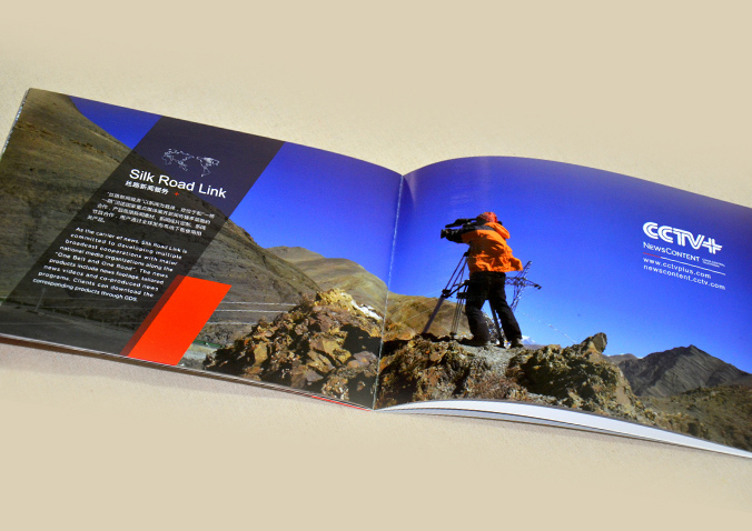 CCTV+  畫冊設計 宣傳冊設計  產品畫冊設計