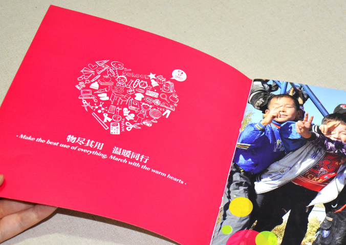 中國社會福利基金會 畫冊設計 宣傳冊設計 北京彩頁設計 logo設計 商標設計 標志設計 企業logo設計 VI設計 VI設計公司   品牌設計 品牌設計公司