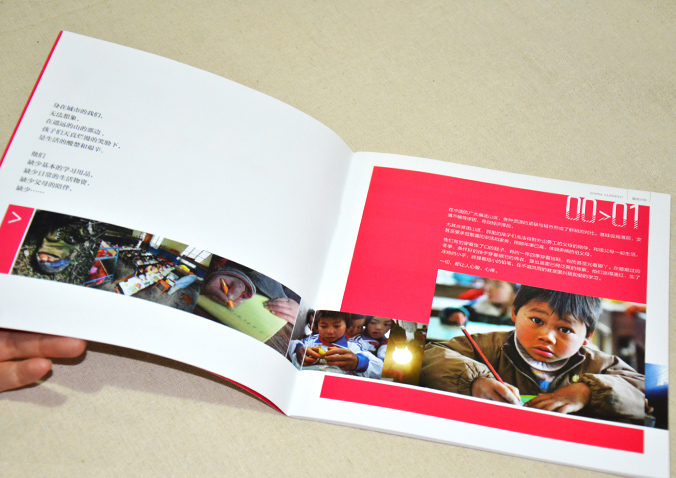 中國社會福利基金會 畫冊設計 宣傳冊設計 北京彩頁設計 logo設計 商標設計 標志設計 企業logo設計 VI設計 VI設計公司   品牌設計 品牌設計公司